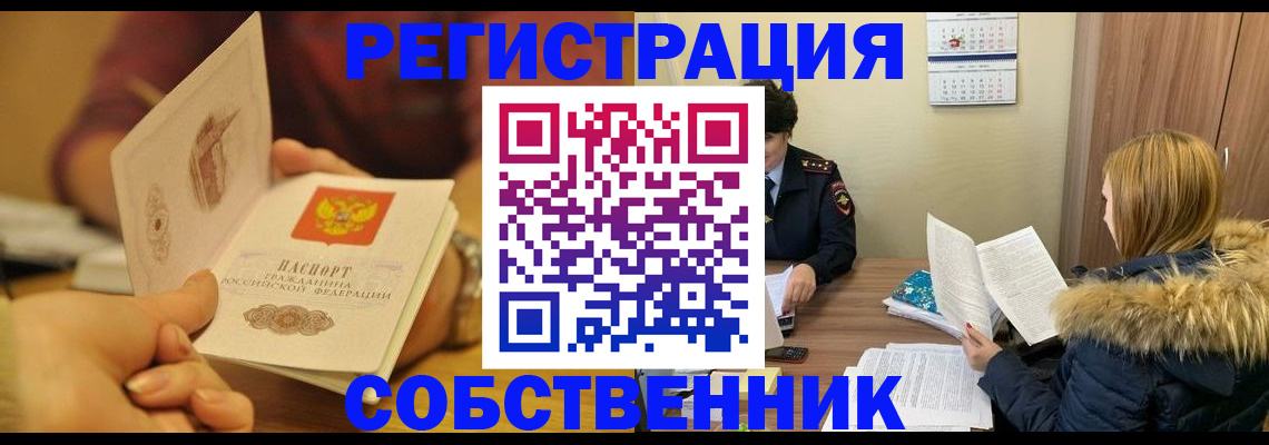 миграционный учет в Галиче