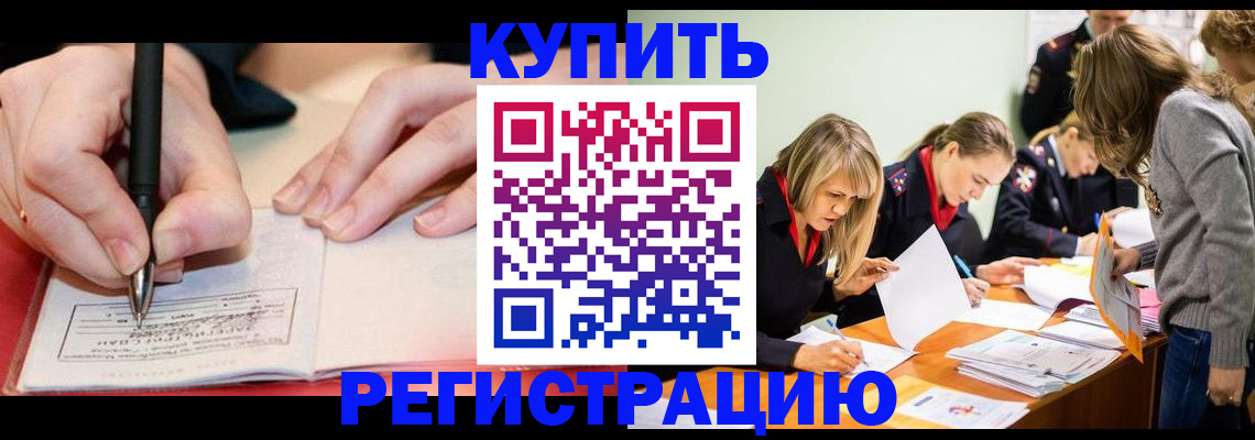 прописка паспорт в Галиче