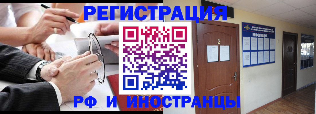 прописка паспорт в Галиче