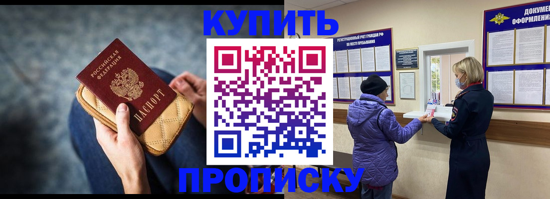 прописка законно в Галиче