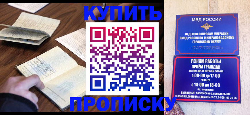прописка для школы в Галиче