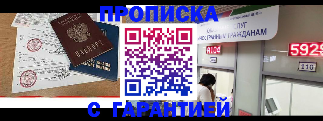 где прописаться в Галиче
