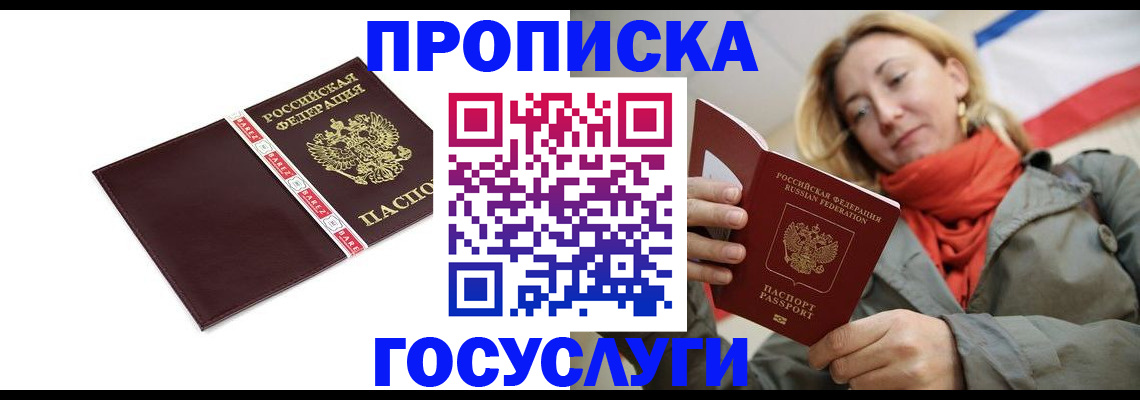 временная регистрация собственник в Галиче