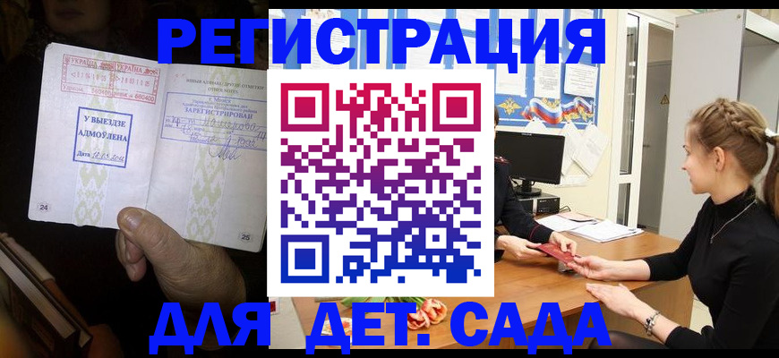 прописка для кредита в Галиче