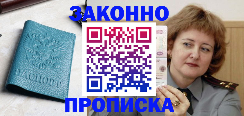 временная регистрация для школы в Галиче